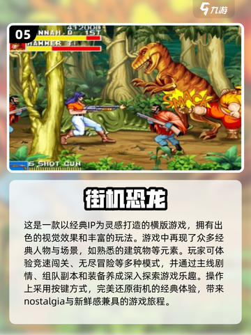 🔥80年代经典街机飞机游戏推荐✈截图6