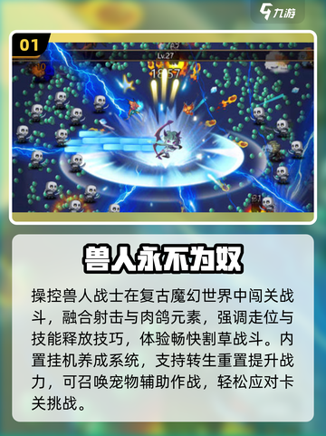 🔥2025最上头兽人游戏合集🎮截图2