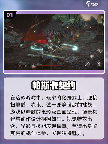 2024必玩！动态CG超🔥游戏推荐💥截图2