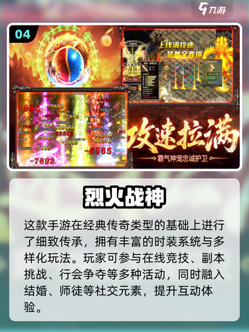 🔥2025传奇手游推荐！装备合成超爽🎮截图5