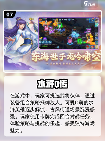 回合制手游人气榜🔥2025超耐玩游戏大全✨截图8