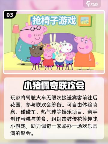 🔥2025最火哆啦A梦手游TOP榜💥截图4