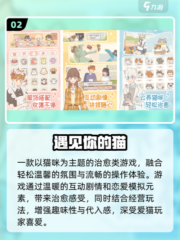 2025治愈游戏推荐🔥免费下载不踩雷🎮截图3