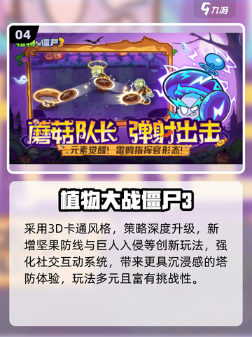  zombies来袭！指挥丧尸爽翻天🔥截图5