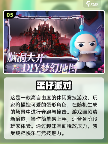 😍2024超好玩双人游戏推荐，情侣朋友必备！🎮截图6
