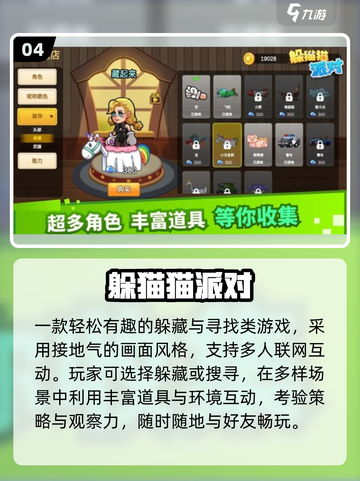 🔥2025最火派对游戏合集🎉截图5
