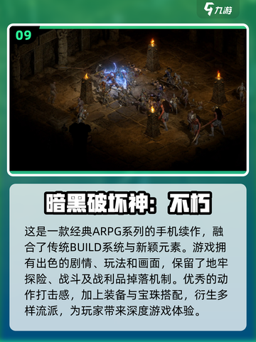 🔥2022十大必玩RPG手游排行榜🌟截图10