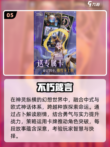 🔥2025爆款手游！无需QQ微信登录🎮截图6