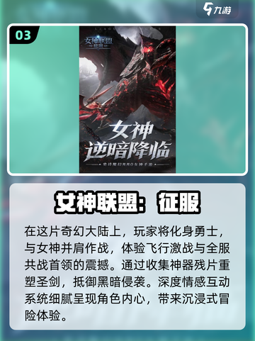 🔥2025必玩美女手游TOP榜💃截图4