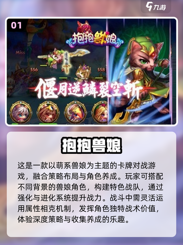 🐾2025必玩兽娘游戏TOP榜单！截图2