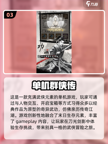 🔥无网也能玩！2024超好玩单机游戏推荐🎮截图4