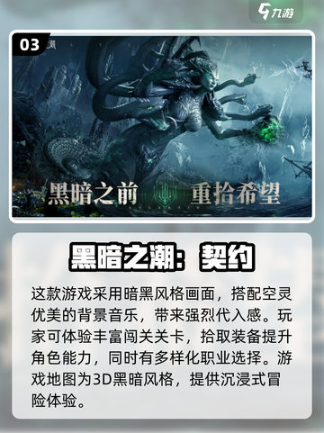 🔥2023最受欢迎免费魂类游戏排行🎮截图4