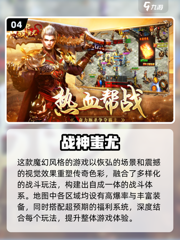 🔥2025零氪金手游TOP5榜单！🎮不花钱也能爽玩截图5