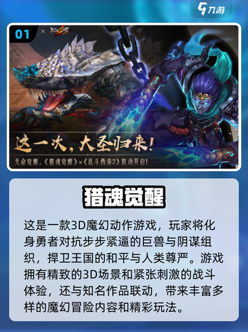 🔥2024必玩！顶级3D魔幻手游排名✨截图2