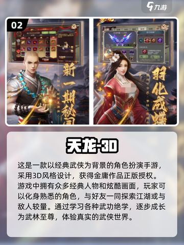 🔥2025必玩角色手游排行榜✨前十网络游戏等你来战！截图3