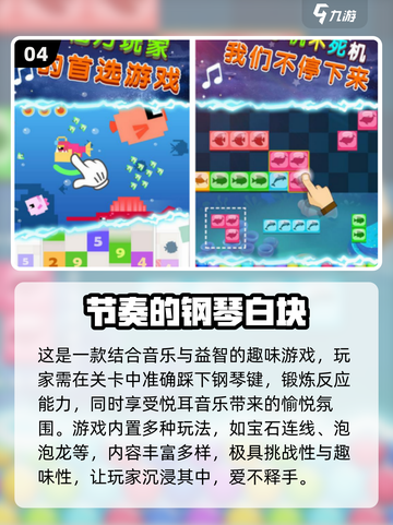 2024必玩🔥提升反应力游戏合集🎉截图5