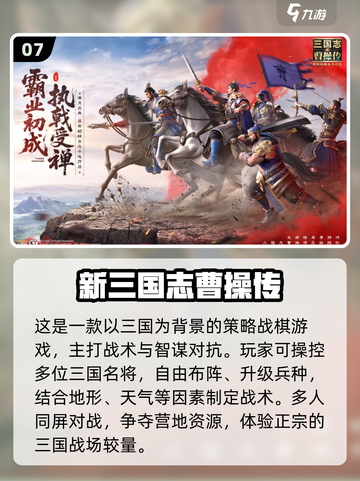 🔥2025必玩三国战棋游戏排行榜💥截图8
