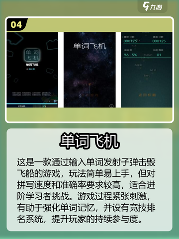 🔥2025超有趣英语游戏合集！🎮学英语也能玩到停不下来？💥截图5