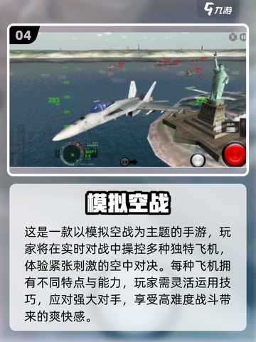 2025必玩✈飞机游戏合集！超刺激飞行体验截图5
