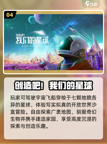 🔥2025必玩3A手游TOP50💥截图5