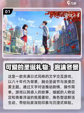 2024必玩🔥日本恋爱游戏下载合集❤截图2