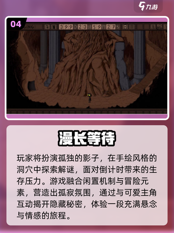 🔥冷门神作！这5款手游太上头🎮截图5