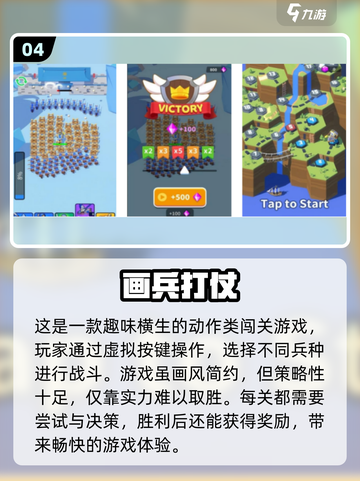 2024🔥打仗手游排行榜🔥玩就完事了！截图5