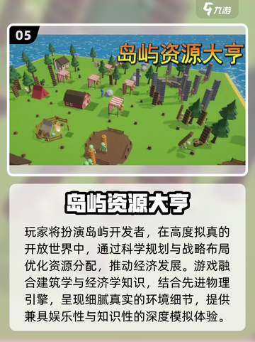 🔥2025最火城市建设游戏合集💥🎮截图6
