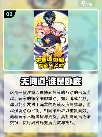 🔥集体玩的小游戏大全2025💥聚会必备🎮截图3