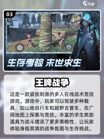 2022🔥超热门手机吃鸡游戏推荐🎮截图4