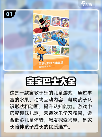 2025超🔥宝宝游戏汇总❗1岁宝宝必备玩具清单🎉截图2