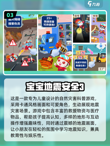 2025超🔥儿童游戏TOP榜，萌娃都在玩！🎮✨截图4