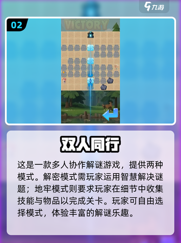 超🔥2024双人游戏推荐！2-4人玩超嗨🎉截图3