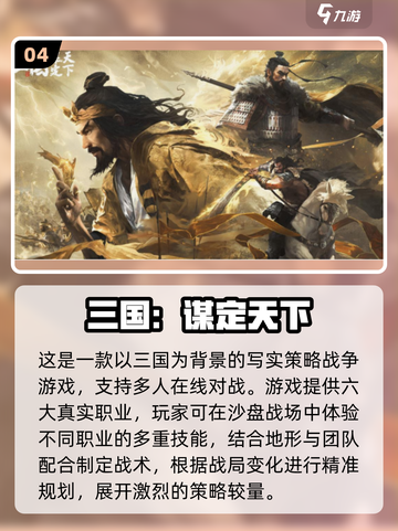 🔥2025最燃国战手游榜新鲜出炉！🎮新人玩家速看🔥截图5