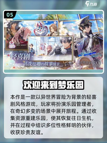 2025必玩！女生手游TOP榜🔥🎮截图6