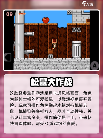 🔥11款童年游戏TOP榜！🎮经典老游戏全收录💥截图10