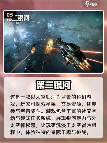 2024最受欢迎🔥3D游戏排行榜✨截图6