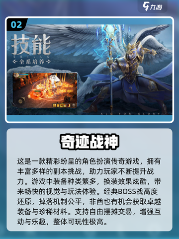 🔥奇迹手游TOP榜！这三款你绝对不能错过🎮截图3