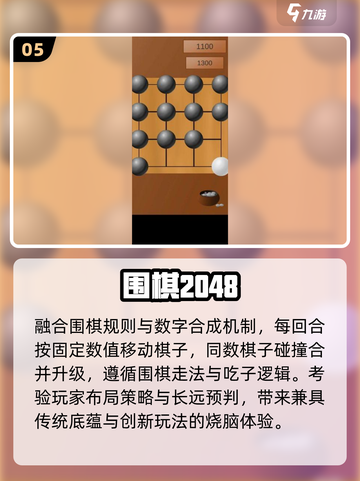 🔥2025最耐玩围棋手游TOP榜🏆截图6