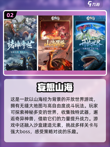 2024必玩🔥经典沙盒手游排名💎截图3