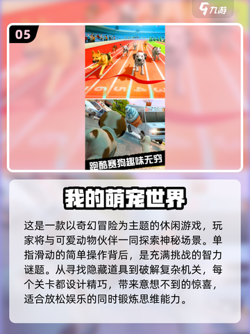 💥2025年最火的四岁小孩益智游戏合集来啦！🌟截图6