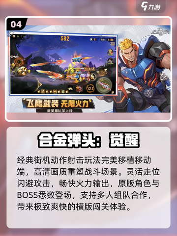 🔥2025超燃多角色射击手游推荐💥截图5
