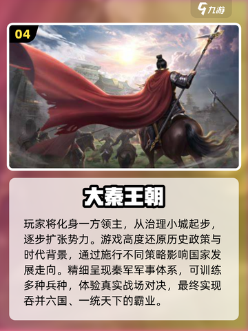 👑2025最火王朝建造神作🔥截图5