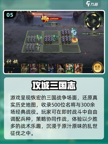 🔥2025最火梦想三国游戏推荐💥截图6