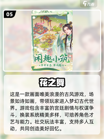 2024超🔥结婚游戏推荐🎉截图6