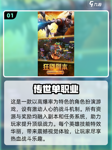 🔥2025必玩！不氪金传世手游排行前五✨截图2