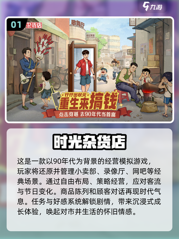 2025最🔥模拟经营游戏合集🎮开店达人必备！截图2