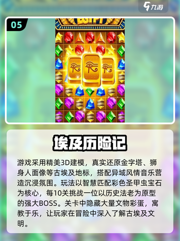 🔥2025必玩古埃及游戏榜单🎮截图6