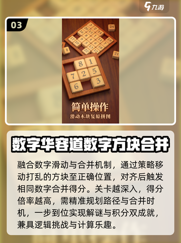 🔥2025最上头数学游戏TOP榜🏆截图4