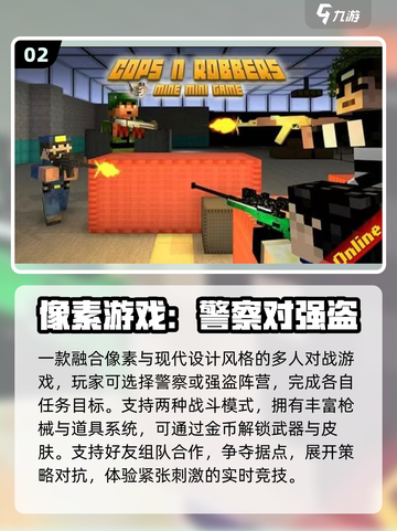 🔥2025必玩盗贼手游TOP5💥截图3